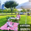 반포한강공원 힐링피크닉 반포텐트대여 후기