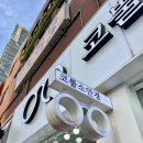 코뿔소안경원 이미지