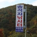 송석지낚시터 Daum카페