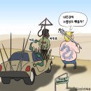 'Netizen 시사만평(時事漫評)떡메' '2026. 01. 09'(금) 이미지