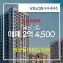우신공인중개사사무소 | 유명공인중개사사무소 우신 4층 매매 2억 4,500