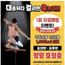 점핑머신 이미지