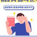 둔포테크노학원 이미지