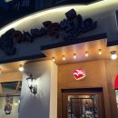 가장맛있는족발 | <일산동 족발보쌈추천> 한뫼초 앞 가장맛있는족발 방문후기