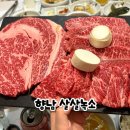 살살녹소 | 화성 향남 소고기 맛집 어디갈까? 살살녹소 화성향남점 내돈내산 방문 후기