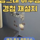 광진보링 이미지