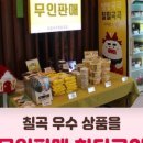 농업기술센터 6차산업관 이미지