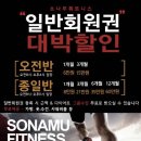 소나무 휘트니스 이미지