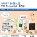 2026 부산 베이비페어&유아교육전 벡스코 후기 (ft. 친구 출산 선물 투어)