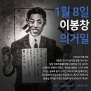 오늘의 역사(1월8일) 이미지