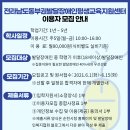 전남동부권 발달장애인평생교육지원센터 2021년 이용자 모집 이미지