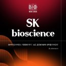 글로벌사이언스 | [GBC 2026 서포터즈] SK바이오사이언스 기업탐방 후기｜송도 글로벌 R&amp;PD 센터를 다녀오다