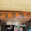 화정동메밀꽃필무렵 이미지