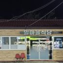밀마을 이미지