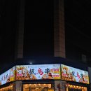 문토리인천도화점 | 도화동이자카야 문토리 도화점 사케 맛 좋다!