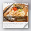 국수나무천왕점 이미지