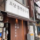 [동해 여행] 강원도 묵호 1박2일 여행/감성 숙소 후기