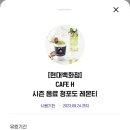 현대백화점 천호지점 이미지