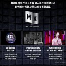 메가박스 하남 9관