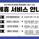 성모채움정형외과의원 이미지