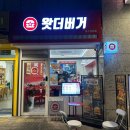 청라언덕역(2대) | 대구수제버거 맛집 왓더버거 대구청라점 솔직후기 청라언덕역 맛집