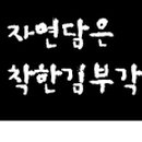 자연부각