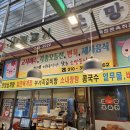 소망순대국 이미지