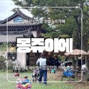 남한산성면-2 | 남한산성 모래놀이카페 아이랑갈만한곳 대형카페 몽쥬이에 내돈내산 강추후기