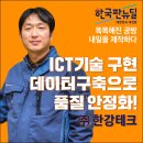 ㈜한강환경 이미지
