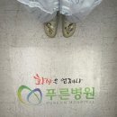 대구 얼굴 손 화상치료 푸른병원 입원 후기