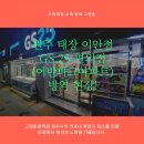 GS이안점 이미지