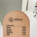 알로로뷰티 이미지