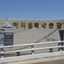 아미 문화학습관 이미지