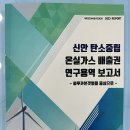 신안가스