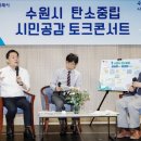 수원-2050 경인저널