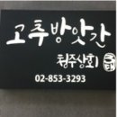 정읍상회 네이버블로그