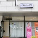 용연동길 | 탕정 피부관리, 예움에스테틱 두피 스케일링 후기