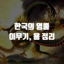 용 이미지