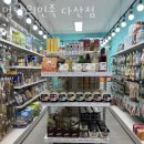 멍냥의민족다산점