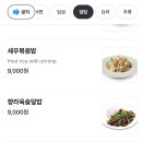 건대입구역 줄 서는 맛집 송화산시도삭면 솔직 후기