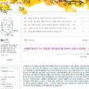 '시대를 앞서간 가수 양준일? 살다살다 별 강아지 소릴 다 듣겠네'라고 글올린 블로거 이미지