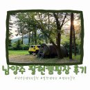 팔현매점 | 남양주 팔현캠핑장 솔직 후기 예약 없이 다녀온 서울근교 캠핑장