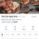 백년가업 하늘땅본점 이미지