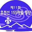 (사)한국스카우트연맹
