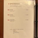 진수식당