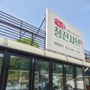 애니골청진샤브 이미지