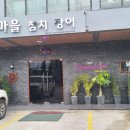 섬마을회식당