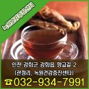 강화녹원식품 이미지