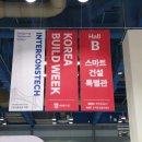 스마트건설인테리어