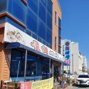 물회세상 이미지